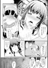 はじめてのサウナは刺激的【単話】試し読み8ページ