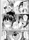 人妻メス堕ちトレーニング【単話】試し読み8ページ