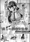 僕らの秘密の性春【単話】試し読み1ページ