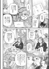 月曜日の恋人たち 番外編【単話】試し読み2ページ
