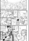 月曜日の恋人たち 番外編【単話】試し読み3ページ