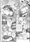 月曜日の恋人たち 番外編【単話】試し読み4ページ