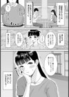 永遠の愛 〜幼馴染の処女を奪って〜【単話】試し読み2ページ