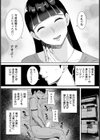 永遠の愛 〜幼馴染の処女を奪って〜【単話】試し読み3ページ