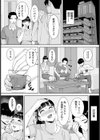 永遠の愛 〜幼馴染の処女を奪って〜【単話】試し読み4ページ