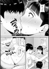 永遠の愛 〜幼馴染の処女を奪って〜【単話】試し読み5ページ