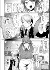 浮気したいオトシゴロ【単話】試し読み6ページ