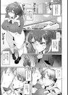 浮気したいオトシゴロ【単話】試し読み7ページ