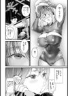 雨降るバス停 〜濡れた想い〜【単話】試し読み4ページ