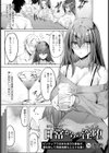 日常からの淫堕【単話】試し読み1ページ