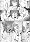 日常からの淫堕【単話】試し読み6ページ