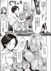 ハニトラ試し読み3ページ