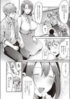 ハニトラ試し読み4ページ