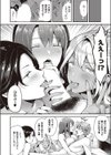 ハニトラ試し読み6ページ