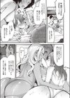 ハニトラ試し読み7ページ