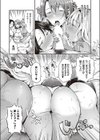 ハニトラ試し読み8ページ