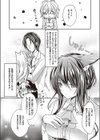 シアラの秘めた想い試し読み2ページ