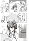 シアラの秘めた想い試し読み3ページ