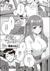約束のあの日から試し読み1ページ