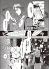 ウィークエンドレス試し読み1ページ