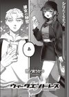 ウィークエンドレス試し読み2ページ