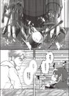 ウィークエンドレス試し読み3ページ