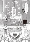 ウィークエンドレス試し読み4ページ
