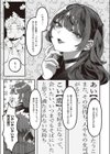 ウィークエンドレス試し読み5ページ