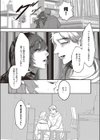 ウィークエンドレス試し読み6ページ