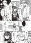 ウィークエンドレス試し読み7ページ
