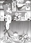 ウィークエンドレス試し読み8ページ