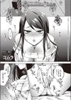 私と義兄の前途多難な日々試し読み1ページ