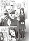 私と義兄の前途多難な日々試し読み3ページ