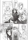 私と義兄の前途多難な日々試し読み4ページ