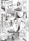 私と義兄の前途多難な日々試し読み5ページ