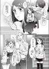 私と義兄の前途多難な日々試し読み6ページ