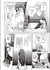 私と義兄の前途多難な日々試し読み8ページ