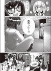 はるちゃん先生のひみつ試し読み2ページ