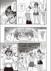 先輩のセイだから…試し読み3ページ