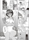 先輩のセイだから…試し読み8ページ