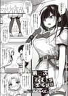 第三次裏入学試験試し読み1ページ