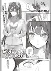 ピンクツインテえもーしょん試し読み1ページ