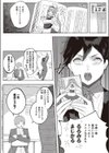 ピンクツインテえもーしょん試し読み2ページ