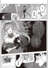 ピンクツインテえもーしょん試し読み3ページ
