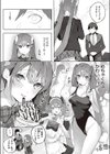 ピンクツインテえもーしょん試し読み4ページ