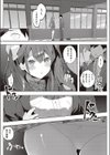 ピンクツインテえもーしょん試し読み5ページ