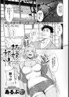 極嬢旅情試し読み1ページ