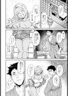 極嬢旅情試し読み2ページ