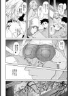 極嬢旅情試し読み4ページ
