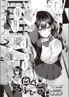 凹凸らぶもーしょん！試し読み1ページ